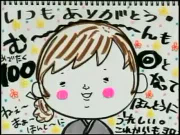 井口裕香のむ～～～ん ⊂（　＾ω＾）⊃　第100回(2012.08.27)【動画付き】