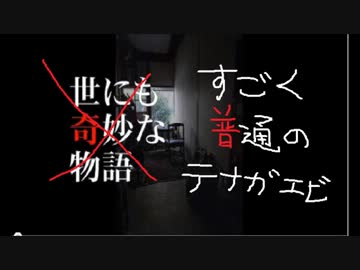 お盆の釣り　番外編　テナガエビとり