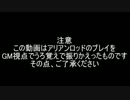 うろ覚えで振りかえるアリアンロッドリプレイ