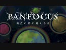 【PV】iPadで描いた"コトバのない絵本"「PANFOCUS 満点の星の見える丘」
