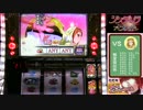 パチスロ　シンデレラブレイド　設定６で万枚目指す動画　１３ぺんぺん