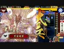 【従一位A】 ヘタな君主が思いつきデッキで上を目指す part24 【戦国大戦】