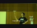 皿回し講座～基本編～　①皿の回し方