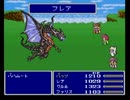 FF5rを実況プレイしてみる part52