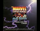 ［100分間耐久］MARVEL SUPER HEROES vs STREET FIGHTER　さくらのテーマ