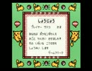 【ぽけもん】サトシの夏の日の思い出【ずかん】
