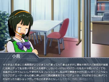 【Novelsm@ster】765プロの恋愛模様【第10話】