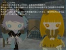 【さびてつなおんど実況】なにせ、世界は広いのだから。Ⅰ