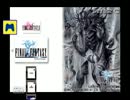 【実況】初見-FF9-Part5.