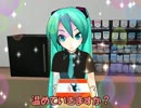 初音ミクオリジナル曲[コンビニ]PV（Full.var)[MMD]