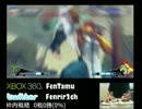 【5000到達】フェンリルの【スパ4AE2012】in Xbox360(2012/8/27)