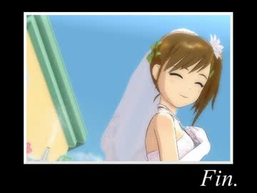 俺は真美と結婚したい　　最終話