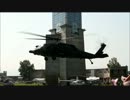 UH-60J着陸