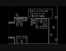 入院して暇だから「人であらずんば」を実況プレイpart1 最終回