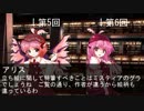 東方迷王鉄　解説編6