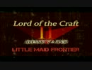 【minecraft】Lord of the craft  歴代OP集