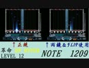 【比較版】右手と左手の片手力の差が激しい人が革命DPHやるとこうなる