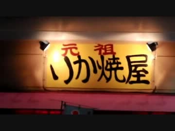 超メガいか焼・最大級の超大盛り　400円