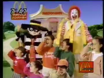 77年-00年 マクドナルドCM集