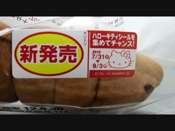 もっちスティック・クランベリー