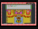 【懐かしゲーム実況】さくらももこのウキウキカーニバル　Part21