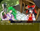 【東方新説物語】L.S.S　第四話　集結　前編