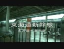 【走行音】東海道新幹線　こだま636号【三島～熱海】
