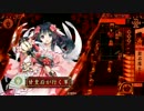 如春尼１枚から始める戦国大戦　第231話「え」