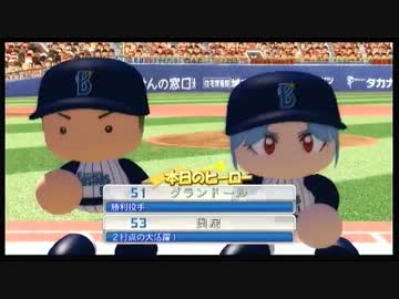 [パワプロ2012] マイライフ 気ままに投手 pt.9 13年3月～4月中旬まで