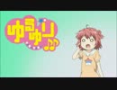 ゆるｙｒ.wmv