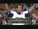 【8/28】『横浜DeNAベイスターズ vs 阪神タイガース』 9回表