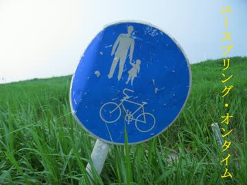 【オリジナル曲】ユースプリング・オンタイム-あせかくさん