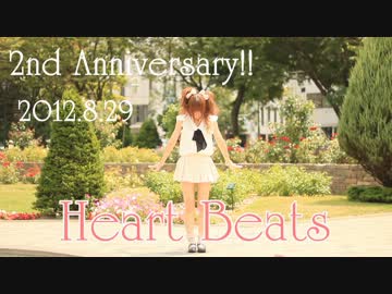 【2周年】Heart Beats踊ってみた【瑠那てぃん】