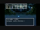 ドラゴンクエスト3　伝説にする気がない男が実況プレイ　Part.2