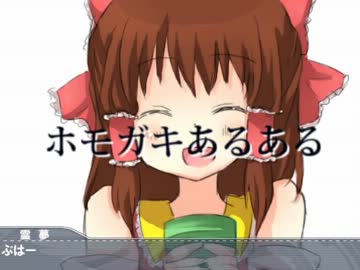 ホモガキあるある