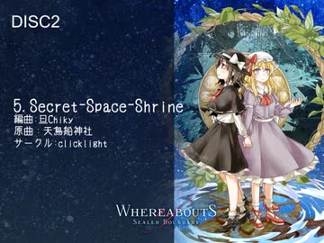 【秘封オンリー】Whereabouts of  Sealed Boundary 【アレンジ合同XFD】