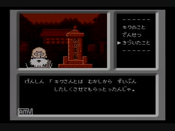 【ファミコン探偵倶楽部】消えた記憶と後継者の謎を追え！【実況】part2