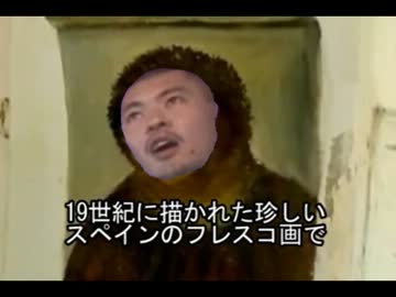 絵画修復！フレスコ画と化した大先輩！