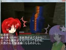 稗田阿求のminecraftでタイトルは未定（仮） その６