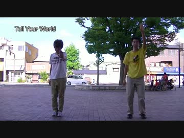 【輝(てる)】Tell Your Worldを踊ってみた【アニー】