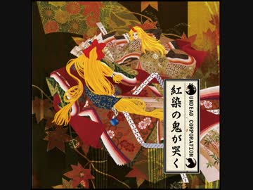 【東方】 からくれなゐ を歌わせて頂いた ver.I’M
