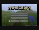 【Minecraft】実況動画はみんなでつくる　part.1