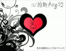 【秋水】心拍数【歌ってみた】