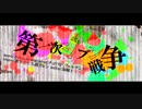 【歌ってみた】第一次ジブン戦争【たつ×ふぁっきー】