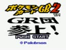 PCGB2 クリア後　ふういんのトリデ編　 part1
