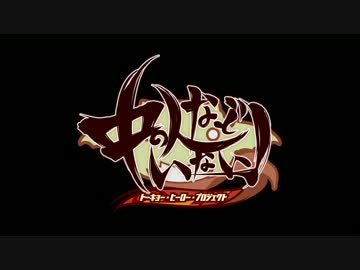 中の人などいない！ カウントダウンムービー発売日