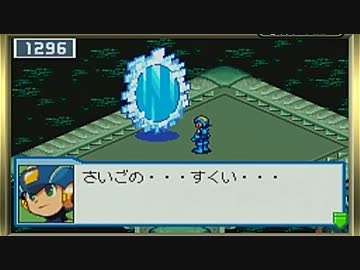 ロックマンエグゼ４ トーナメント レッドサン を実況プレイ part47