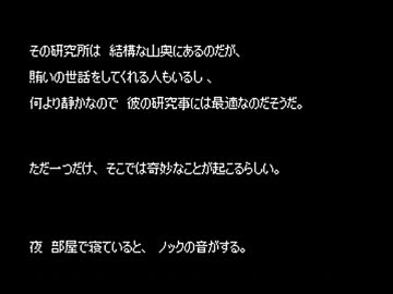 【ゆっくり怪談】雷鳥百物語【091話～096話】