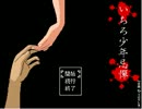 【実況】今夜の犠牲者【いちろ少年忌憚】