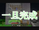 【Minecraft】 手探りでマインクラフト Part11 【ゆっくり実況】